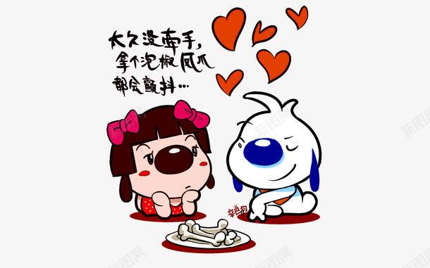 卡通手绘狗狗png免抠素材_新图网 https://ixintu.com 可爱 手绘狗 爱心 盘子 蝴蝶结 骨头