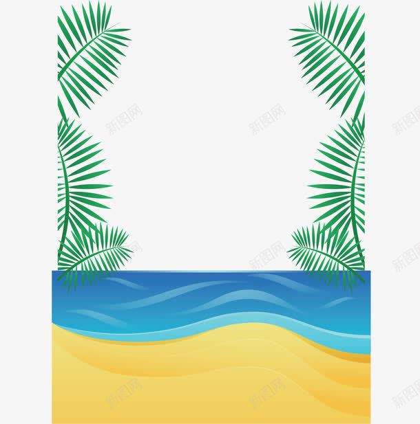 夏天海边沙滩树叶矢量图ai免抠素材_新图网 https://ixintu.com 夏天 夏天海边 树叶 树叶边框 海边沙滩 矢量png 矢量图