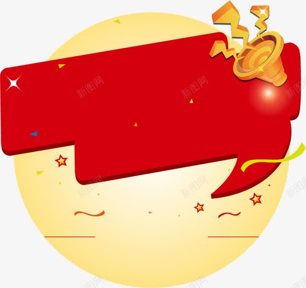 双十一活动圆形卡通图标png免抠素材_新图网 https://ixintu.com 卡通 双十 图标 圆形 活动
