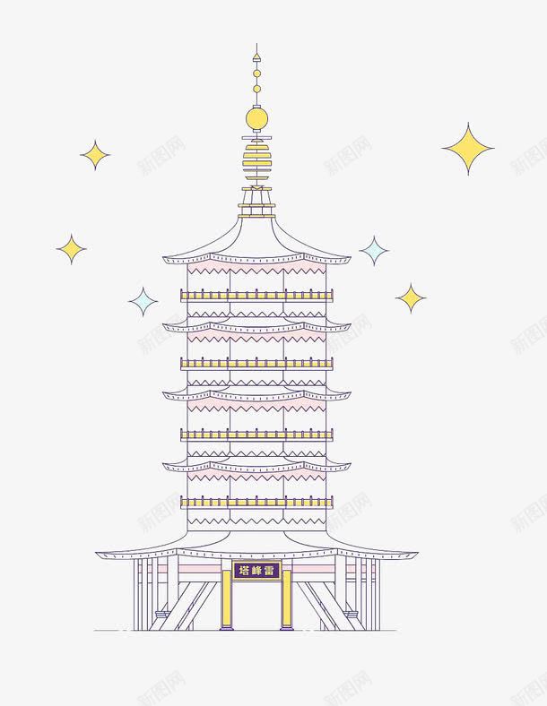 2017可爱手绘杭州建筑雷峰塔png免抠素材_新图网 https://ixintu.com 可爱 手绘 杭州建筑 雷峰塔