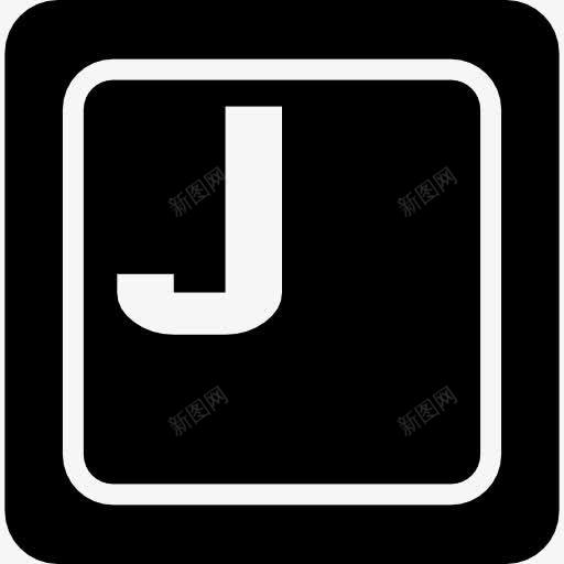 键盘键与J的信图标png_新图网 https://ixintu.com 写作 写的信 工具 工具和器具 文字 钥匙 键盘