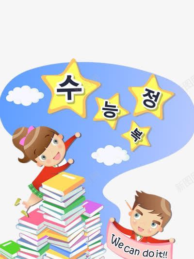 读书识字png免抠素材_新图网 https://ixintu.com 书本 云朵 儿童识字 可爱 女孩 看图识字