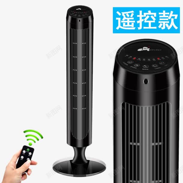 黑色遥控无叶电风扇png免抠素材_新图网 https://ixintu.com 产品实物 无叶 无叶风扇 电风扇 黑色