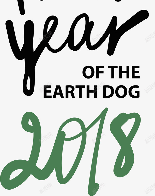 手绘2018狗年标签矢量图ai免抠素材_新图网 https://ixintu.com 2018 2018标签 卡通新年标签 新年 新年标签 狗年 狗年标签 矢量图