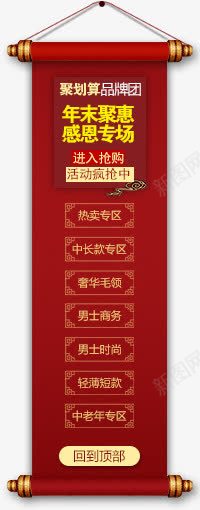 年末聚惠聚划算png免抠素材_新图网 https://ixintu.com png素材 年末聚惠 聚划算