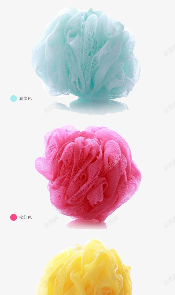 浴球装饰卫浴png免抠素材_新图网 https://ixintu.com 免抠实物 免费下载 卫浴装饰 浴球