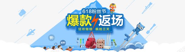淘宝618返场促销png免抠素材_新图网 https://ixintu.com 618返场促销 促销素材 平面设计 淘宝素材