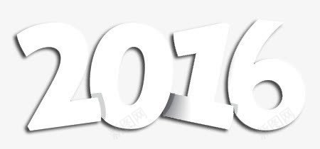 2016白色字体png免抠素材_新图网 https://ixintu.com 2016 字体 白色
