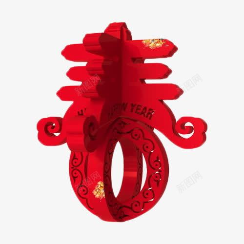 春字红色喜庆艺术字png免抠素材_新图网 https://ixintu.com 喜庆 春字 立体字 红色 艺术字