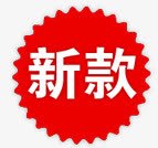 新款红色花边png免抠素材_新图网 https://ixintu.com 新款 红色 花边