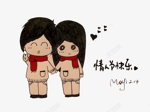 相爱的情侣png免抠素材_新图网 https://ixintu.com 情人节 情侣 手绘 相恋 相爱