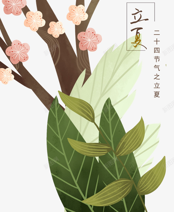 手绘清新文艺风装饰插图立夏节气图标png_新图网 https://ixintu.com 图标 手绘 手绘清新文艺风装饰插图立夏节气图标免费下载 文艺风 清新 立夏 节气 装饰插图