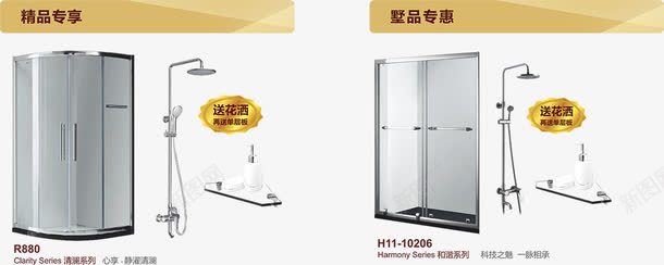 浴室隔间png免抠素材_新图网 https://ixintu.com 优惠 浴室 玻璃 精品专享 送花洒 隔间