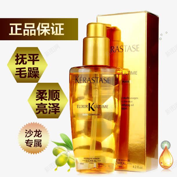 护发橄榄精油psd免抠素材_新图网 https://ixintu.com 产品实物 橄榄油 沙龙专属