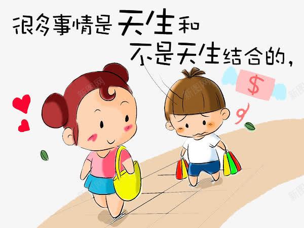 卡通可爱人物购物png免抠素材_新图网 https://ixintu.com 人物购物 卡通 可爱 文字 爱心