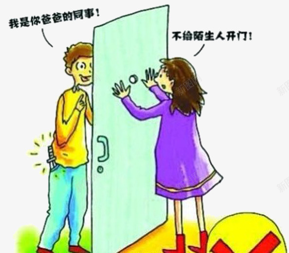 五招应对陌生人敲门png免抠素材_新图网 https://ixintu.com 五招 应对 敲门 陌生人