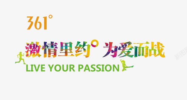 里约奥运会艺术字png免抠素材_新图网 https://ixintu.com 2016奥运会 里约奥运会