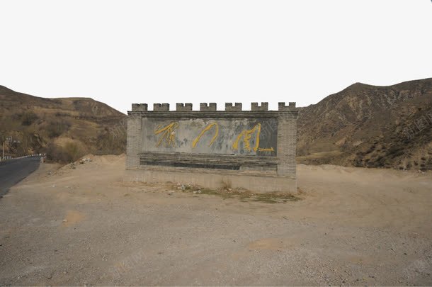著名雁门关png免抠素材_新图网 https://ixintu.com 山西雁门关 旅游景区 著名景点 著名雁门关