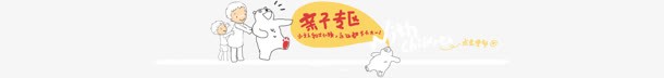 亲子装饰图案png免抠素材_新图网 https://ixintu.com 亲子 图案 装饰