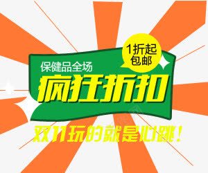 医药健康艺术字元素png免抠素材_新图网 https://ixintu.com 健康元素 健康在哪里 全场1折起包邮