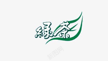 康师傅绿茶宣传标志png免抠素材_新图网 https://ixintu.com 宣传 康师傅 标志 绿茶
