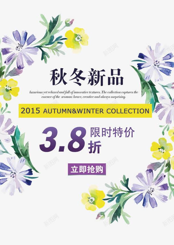 促销花朵边框宣传背景png免抠素材_新图网 https://ixintu.com 促销标签 天猫淘宝背景 花朵