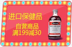 进口保健品海报png免抠素材_新图网 https://ixintu.com 保健品 海报 进口