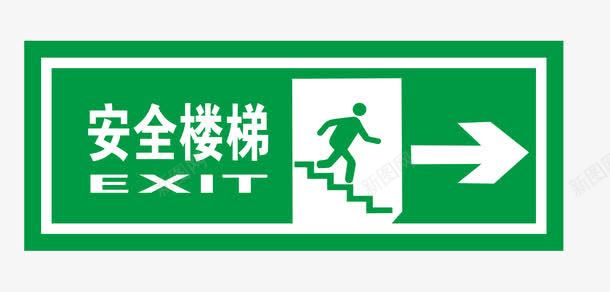 安全楼梯地铁标识图标png_新图网 https://ixintu.com 公共场所标识 卡通地铁站标识 地铁站标志 地铁站标识 安全楼梯地铁标识 扁平化地铁站标识 指示标志 矢量地铁站标识