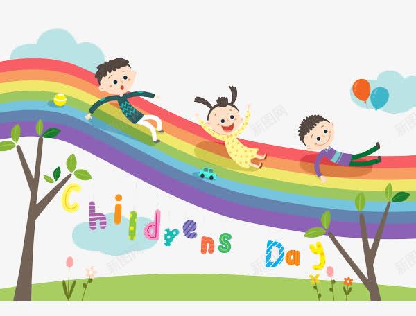 六一儿童节png免抠素材_新图网 https://ixintu.com 优惠 促销 六一儿童节 平面 平面素材