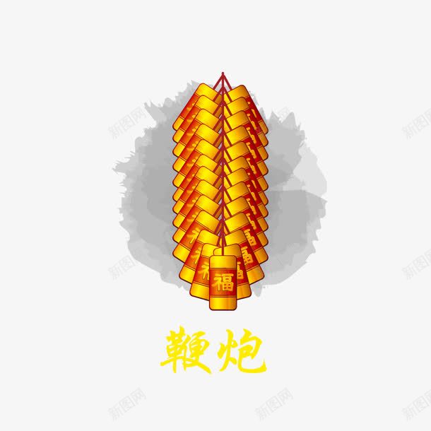 中国元素png免抠素材_新图网 https://ixintu.com 中国年 中国素材 炮竹 鞭炮