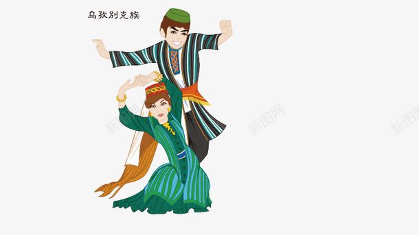 乌孜别克族卡通人物png免抠素材_新图网 https://ixintu.com 乌孜别克族卡通人物 卡通少数民族人物 民族人物