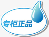 淘宝专柜正品png免抠素材_新图网 https://ixintu.com 专柜正品 淘宝