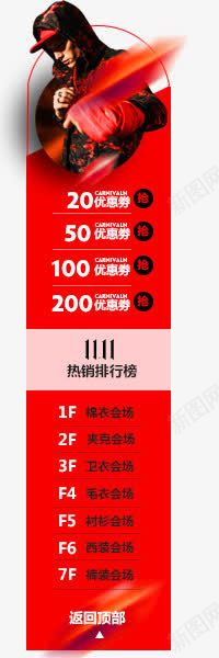 炫酷红色优惠券活动电商天猫png免抠素材_新图网 https://ixintu.com 优惠券 活动 红色