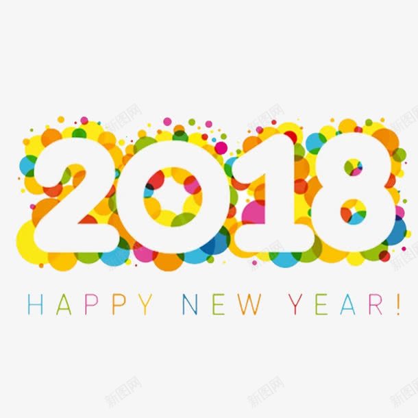 创意2018艺术字图png免抠素材_新图网 https://ixintu.com 卡通手绘 彩色 数字 新年2018艺术字 水彩 炫彩
