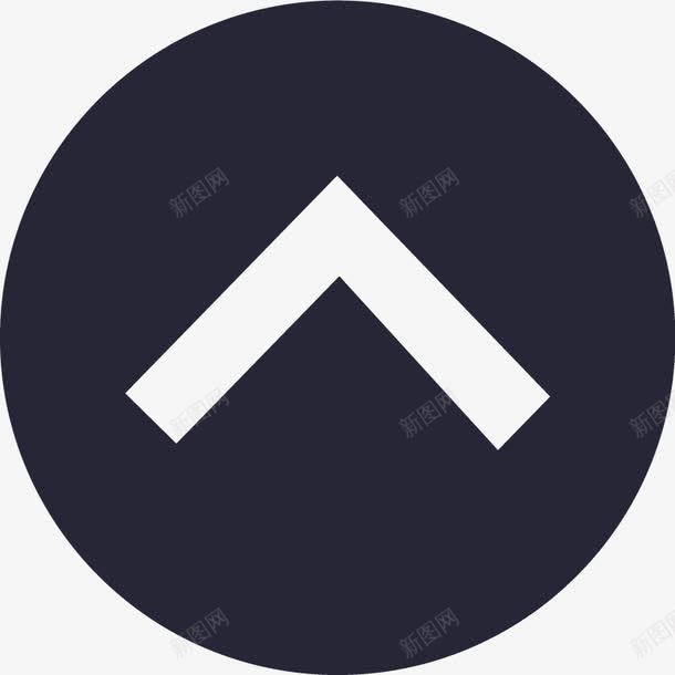 箭头1向上图标png_新图网 https://ixintu.com 箭头1向上