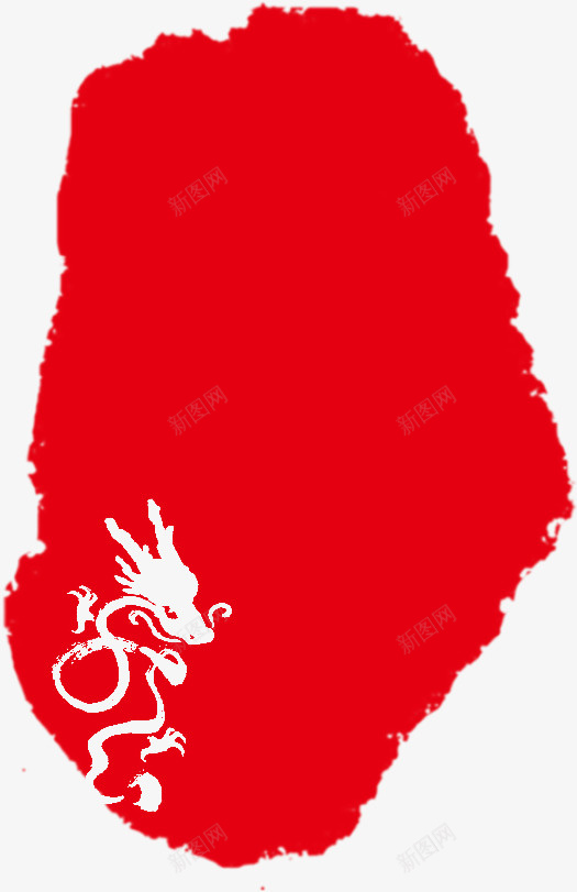 红色中国龙印章png免抠素材_新图网 https://ixintu.com 印章 红色 红色印章 龙