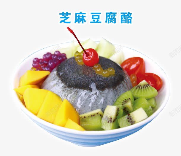 芝麻豆腐酪psd免抠素材_新图网 https://ixintu.com 美食 芝麻豆腐酪 营养 风味小吃