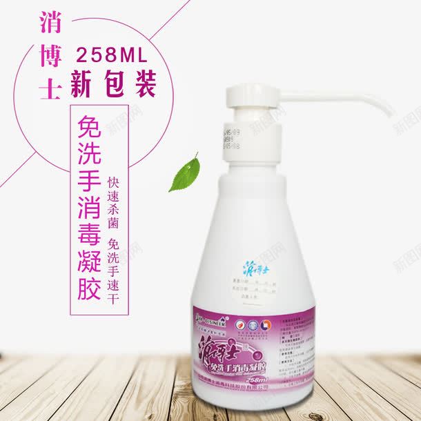 免洗手消毒凝胶png免抠素材_新图网 https://ixintu.com 产品实物 小包装 消毒凝胶 清洁