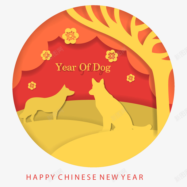 2018创意狗剪贴画png免抠素材_新图网 https://ixintu.com 2018 中国年 创意 剪影 剪贴画 新年 新年快乐 狗年 红色 花朵 英语 金色
