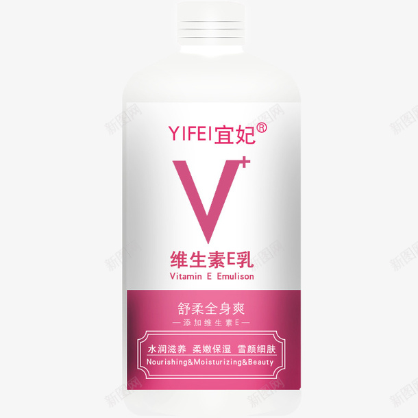 宜妃维生素E乳png免抠素材_新图网 https://ixintu.com 乳液 保湿 宜妃 滋润