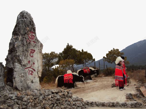 著名云南东巴谷png免抠素材_新图网 https://ixintu.com 云南东巴谷 旅游景区 著名云南东巴谷 著名景点