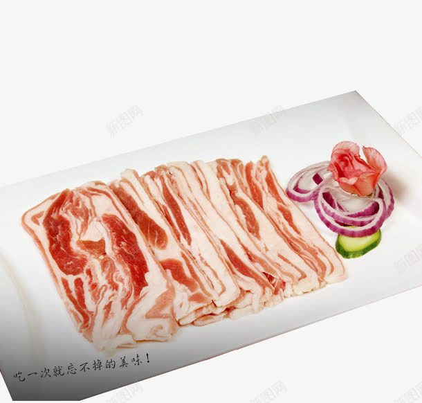 羊肉片png免抠素材_新图网 https://ixintu.com 手切羔羊肉片 火锅食材 牛肉丸 麻辣火锅底料