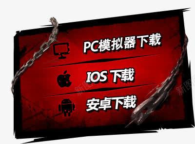 黑红色游戏标签png免抠素材_新图网 https://ixintu.com 下载 标签 游戏 红色
