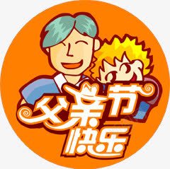 活动海报卡通人物png免抠素材_新图网 https://ixintu.com 人物 卡通 活动 海报 设计