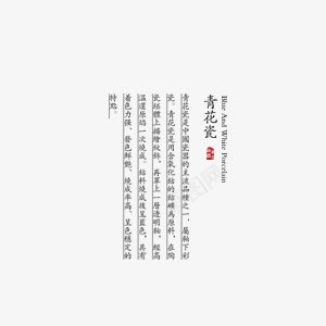 青花瓷展品青瓷艺术品png免抠素材_新图网 https://ixintu.com 品 瓷展 艺术品 青瓷 青花
