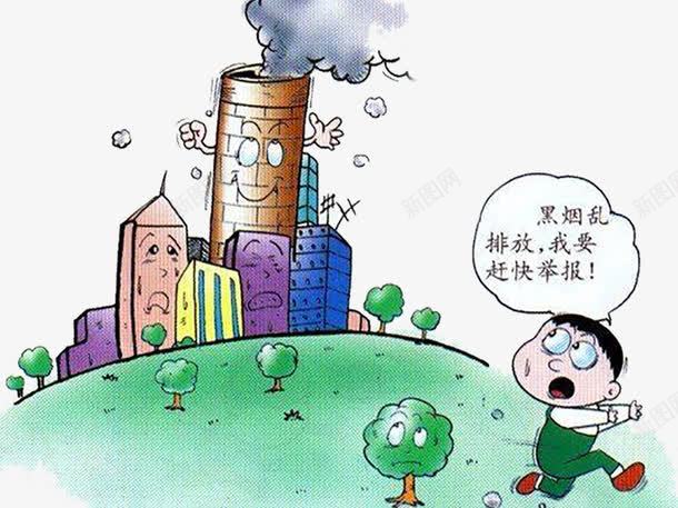 卡通空气污染png免抠素材_新图网 https://ixintu.com 排放有害气体 排放污染气体 排污 排污工厂 污染空气