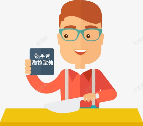 h5卡通人物png免抠素材_新图网 https://ixintu.com h5素材卡通人物 剁手宝典 商业 职场