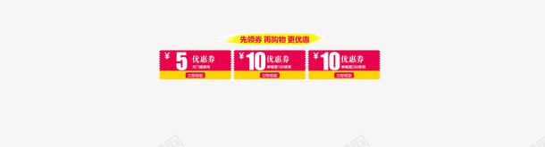 双十二买家淘宝卡券png免抠素材_新图网 https://ixintu.com 优惠券 卡券 双十二买家专享券