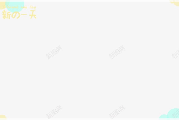 简约手绘图案相框png免抠素材_新图网 https://ixintu.com 卡通 小清新 淡蓝色 简约 舒服