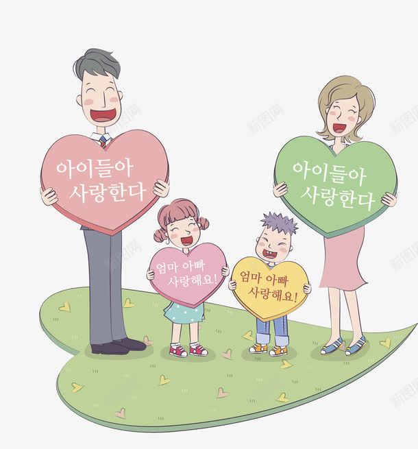 拿爱心的一家人png免抠素材_新图网 https://ixintu.com 一家四口 卡通 孩子 微笑 手绘 水彩 爱心